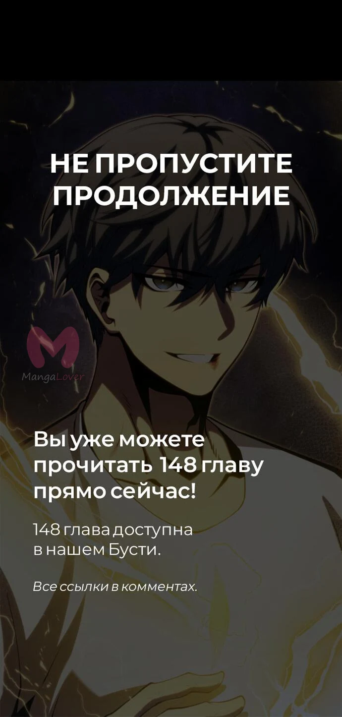 Младший сын мечника — Глава 147, страница 80