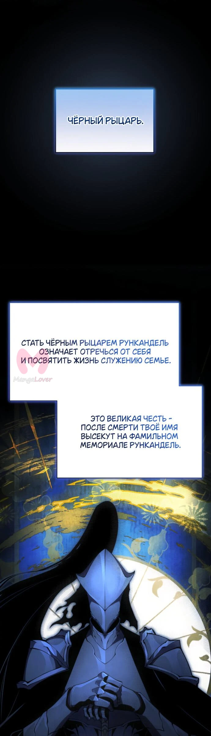 Младший сын мечника — Глава 148, страница 6