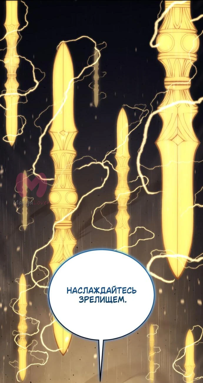 Младший сын мечника — Глава 148, страница 61