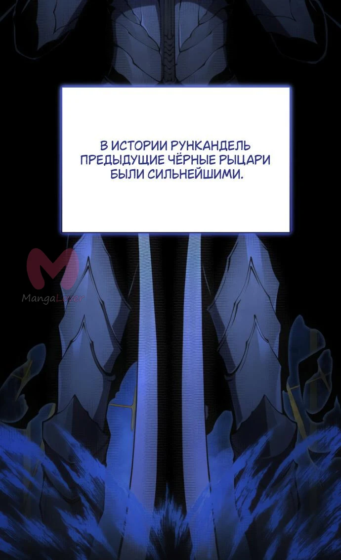 Младший сын мечника — Глава 148, страница 7