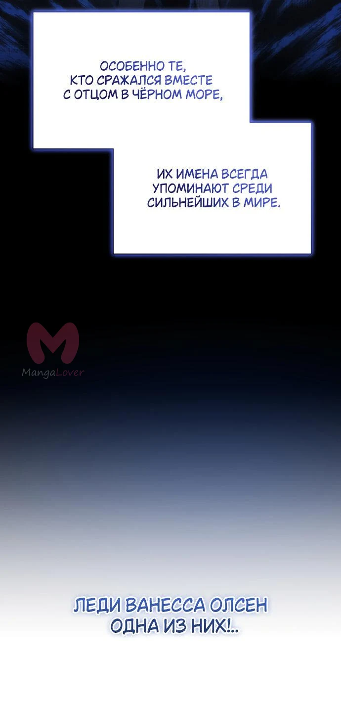 Младший сын мечника — Глава 148, страница 8