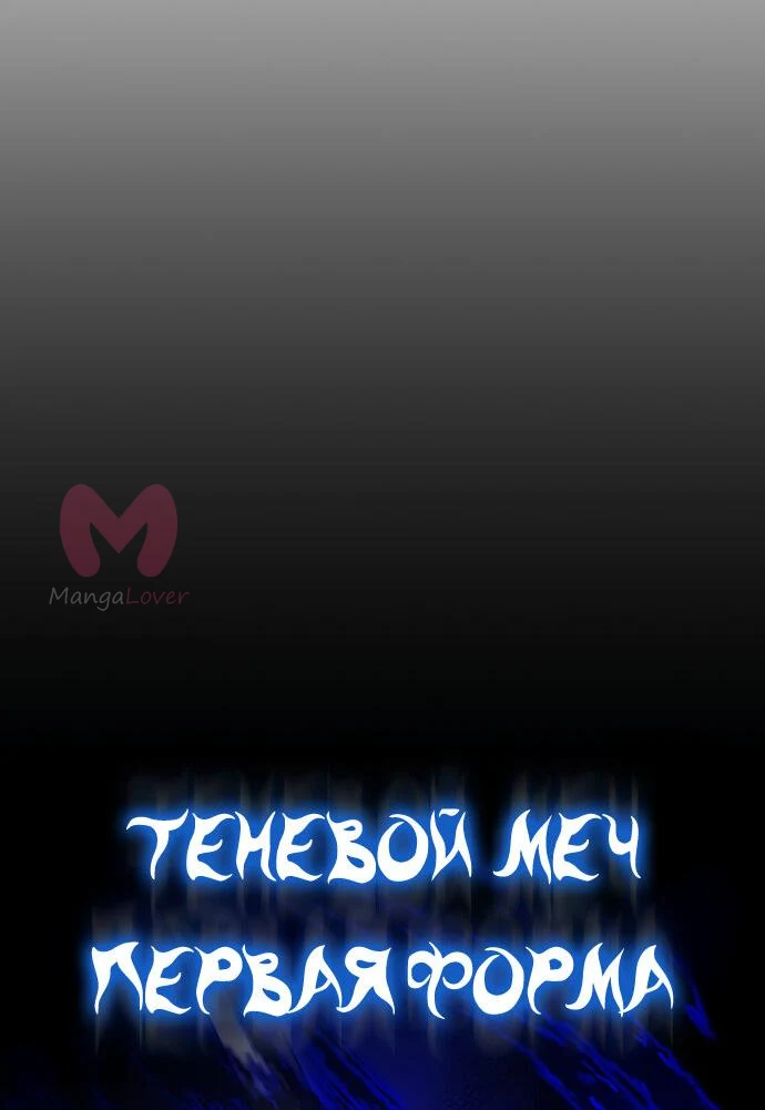 Младший сын мечника — Глава 149, страница 34