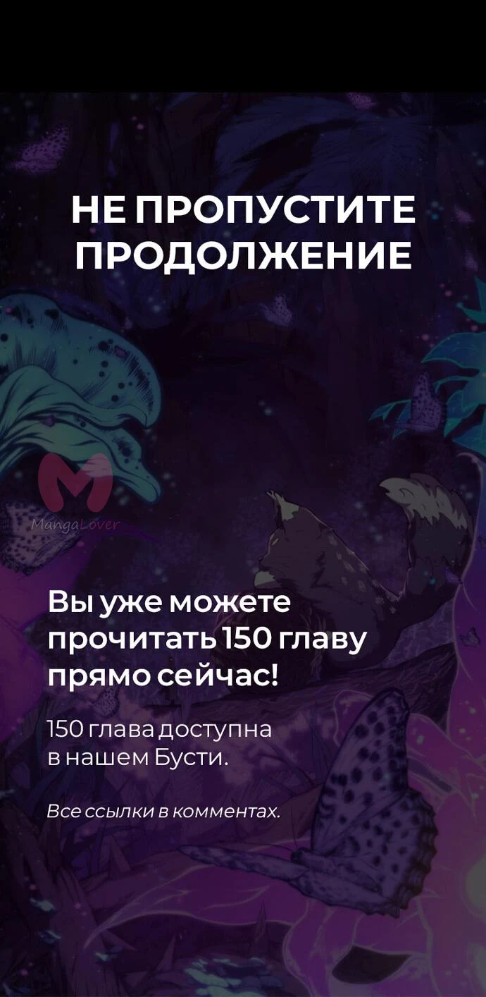 Младший сын мечника — Глава 149, страница 78