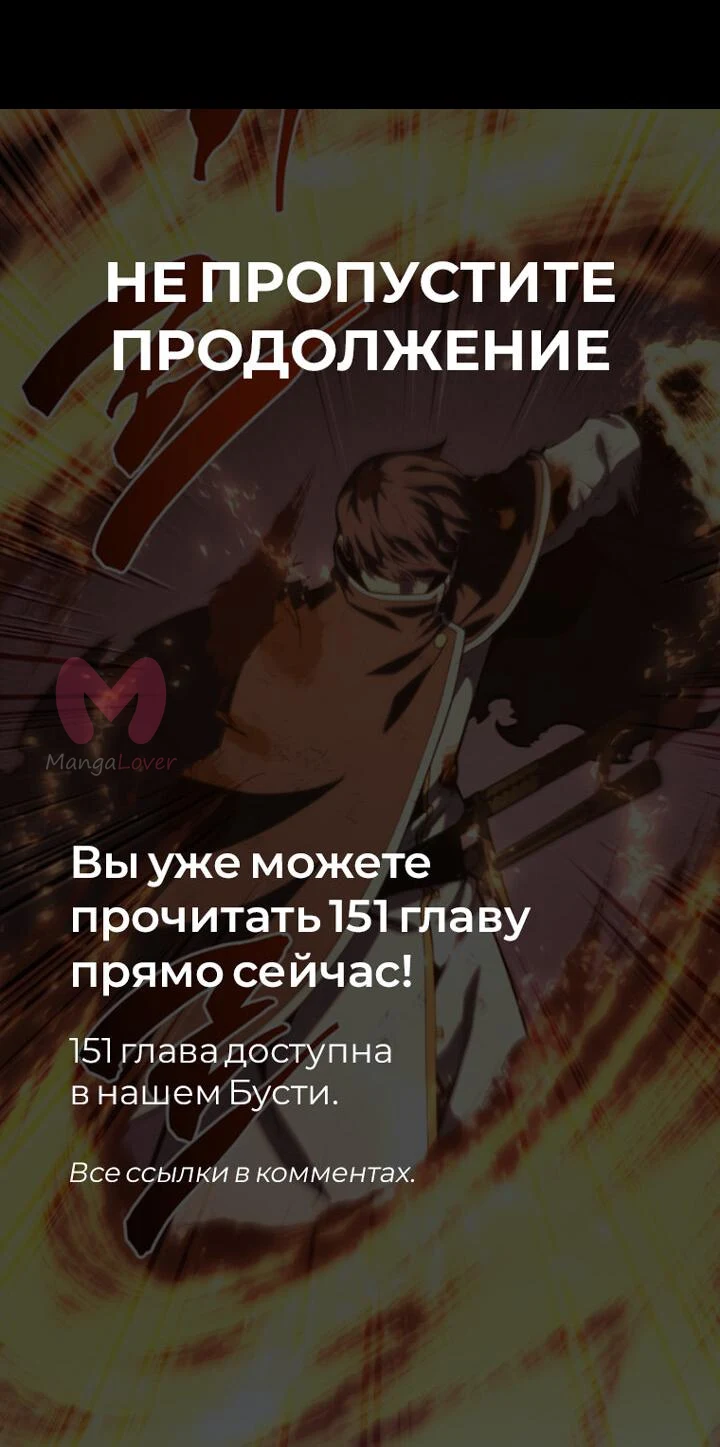Младший сын мечника — Глава 150, страница 78