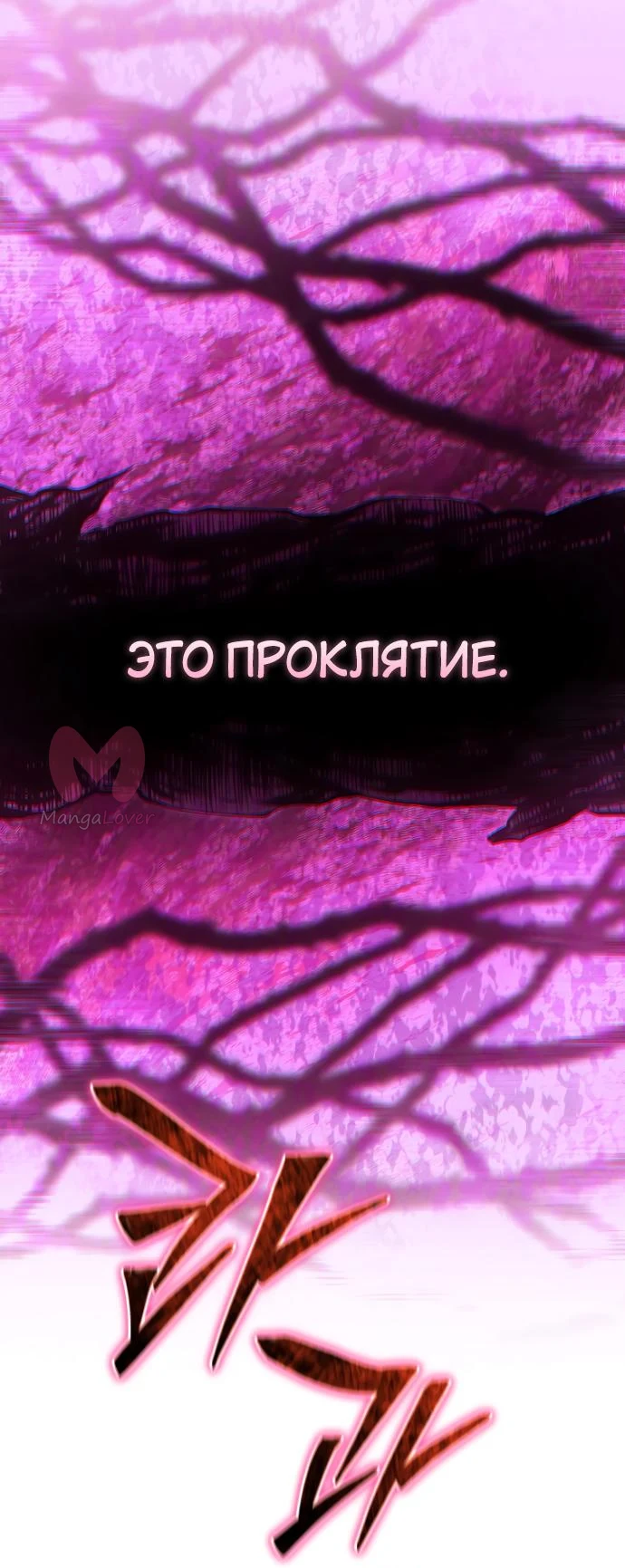 Младший сын мечника — Глава 152, страница 10