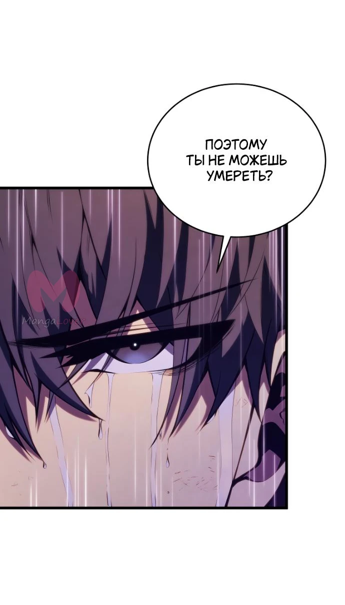 Младший сын мечника — Глава 152, страница 12