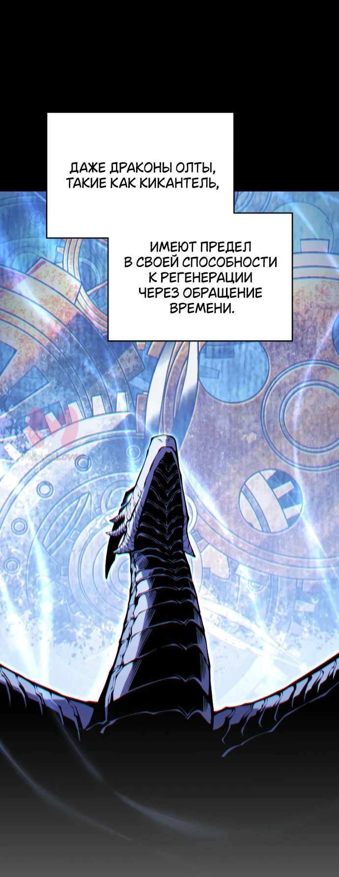 Младший сын мечника — Глава 152, страница 5