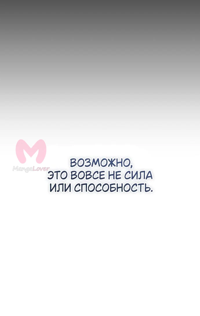 Младший сын мечника — Глава 152, страница 6