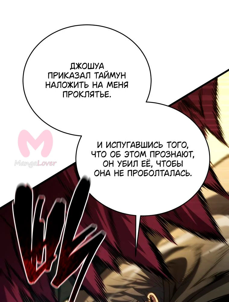 Младший сын мечника — Глава 154, страница 55