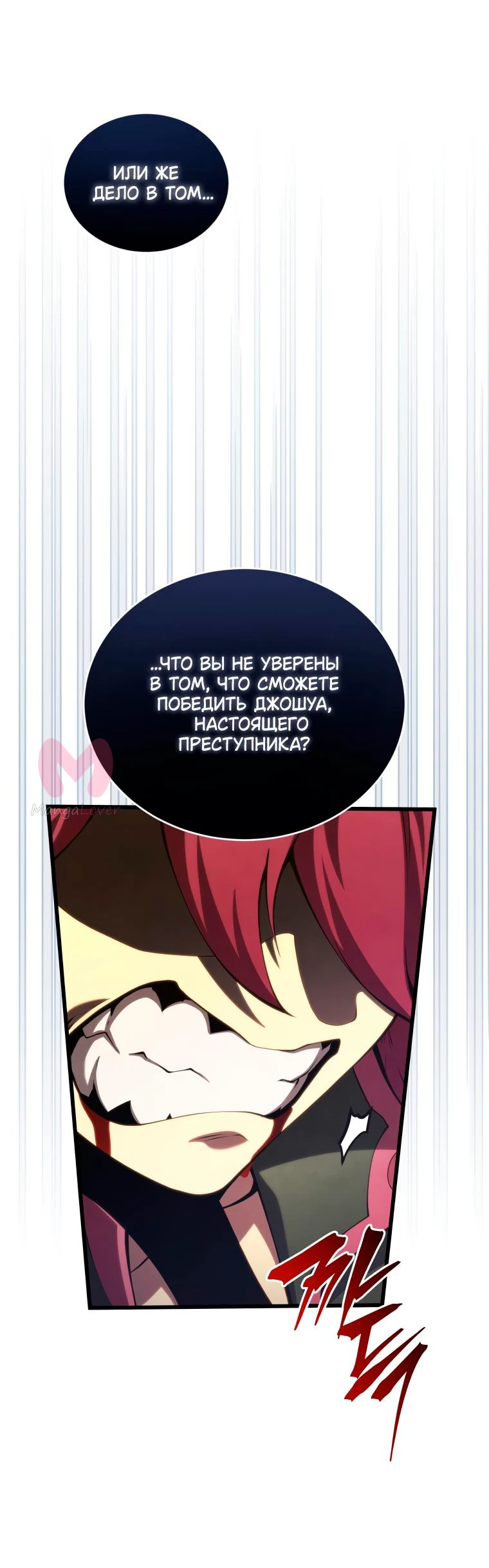 Младший сын мечника — Глава 154, страница 60