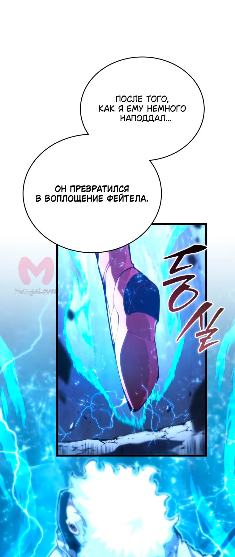 Младший сын мечника — Глава 154, страница 68