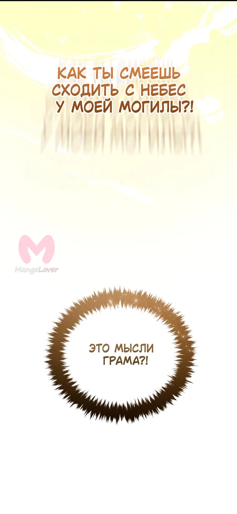 Младший сын мечника — Глава 154, страница 74