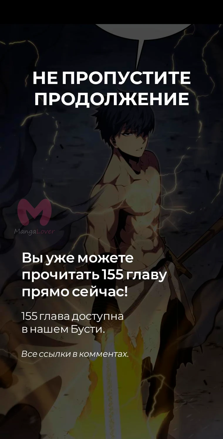 Младший сын мечника — Глава 154, страница 87