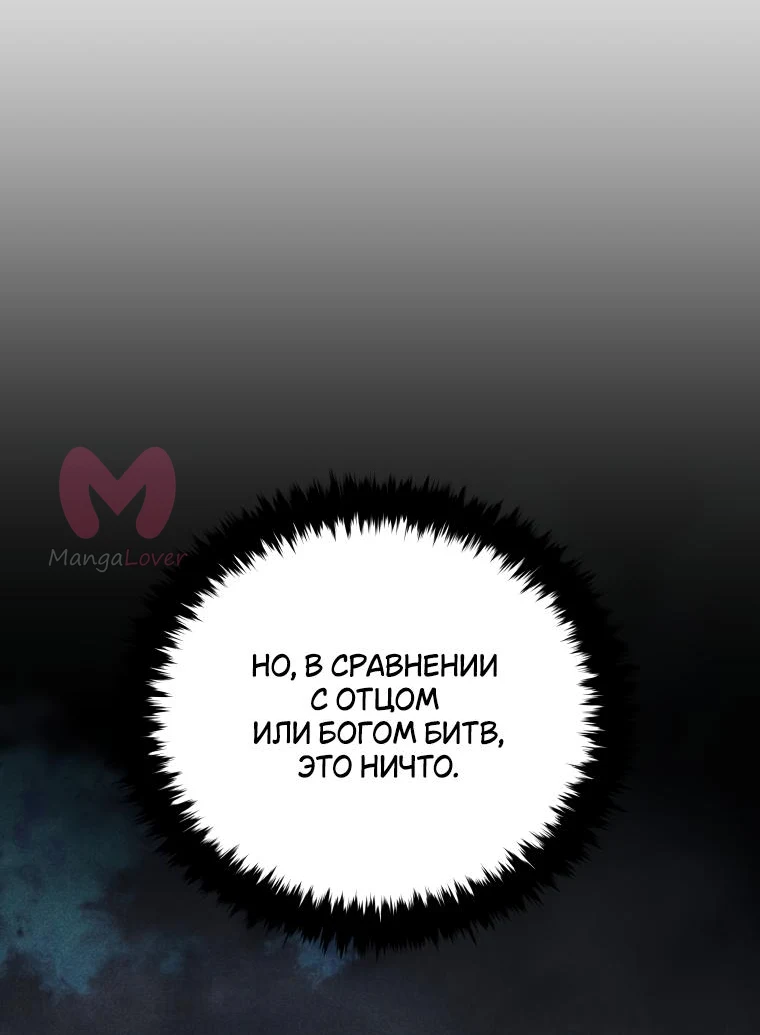 Младший сын мечника — Глава 155, страница 15