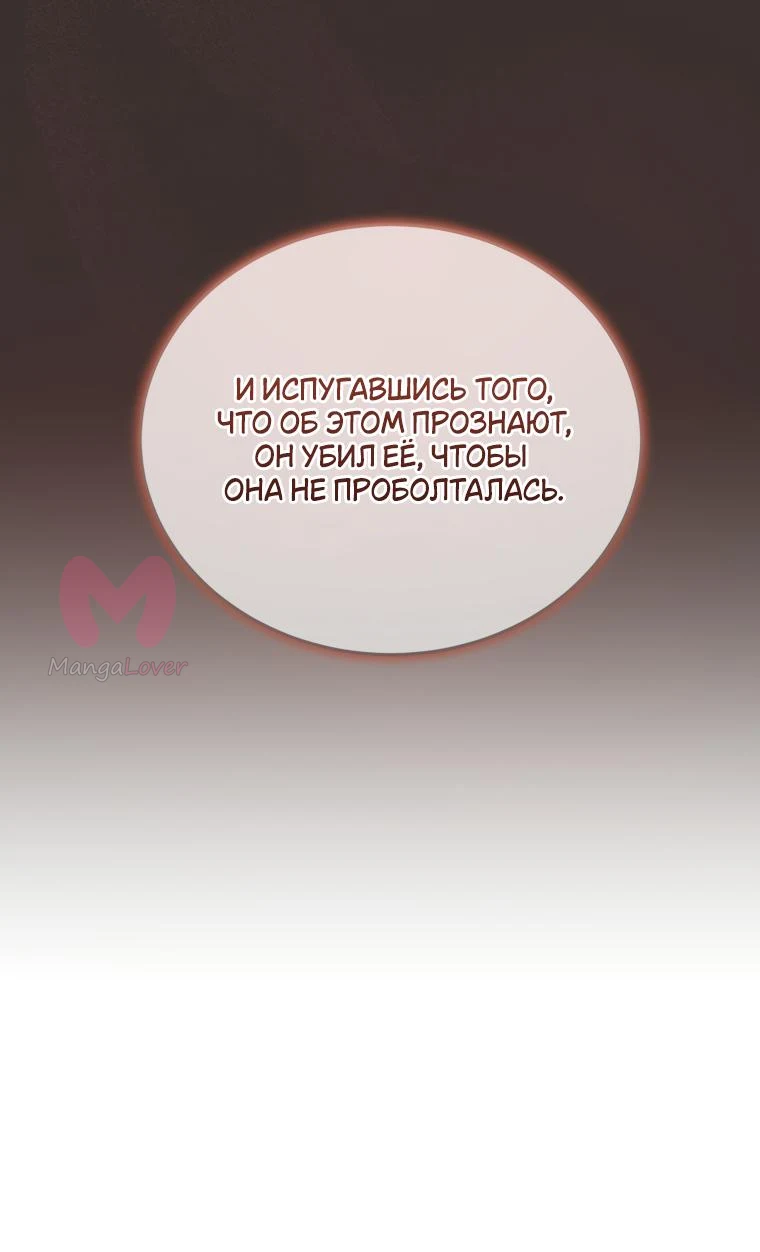 Младший сын мечника — Глава 155, страница 44