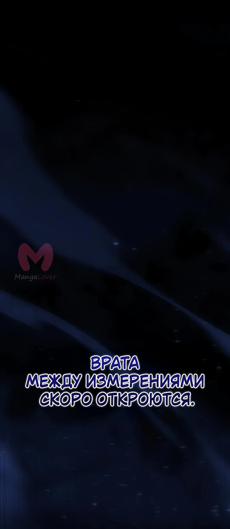 Младший сын мечника — Глава 155, страница 5