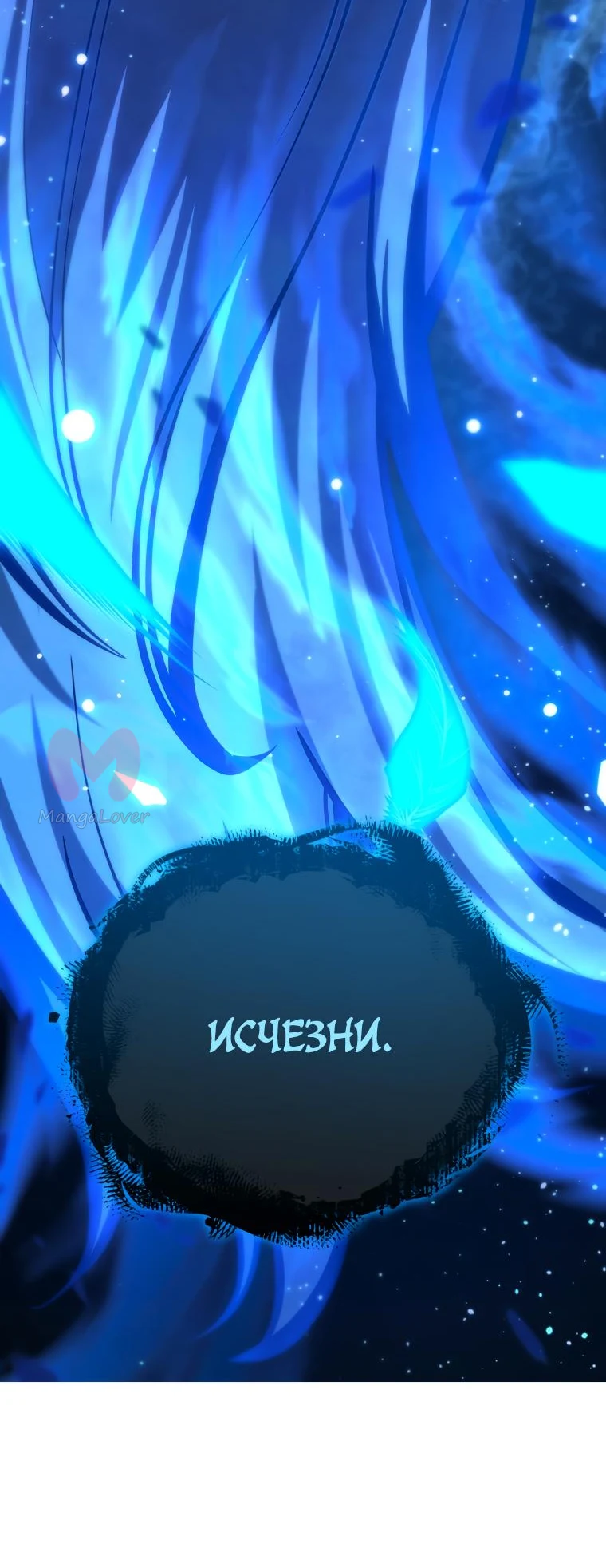Младший сын мечника — Глава 155, страница 59