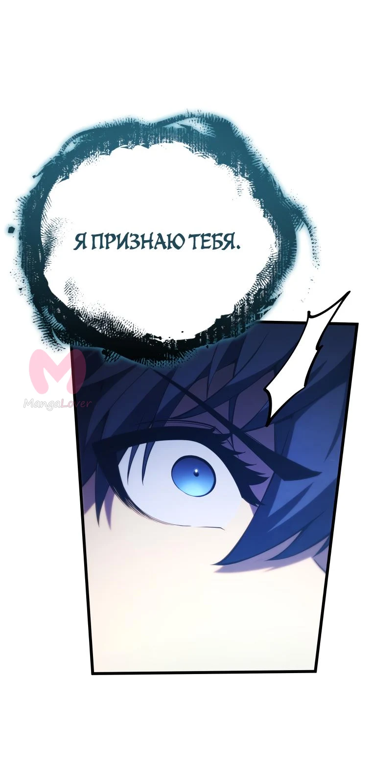 Младший сын мечника — Глава 155, страница 69