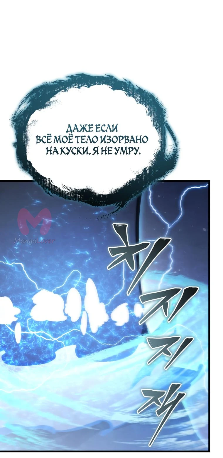 Младший сын мечника — Глава 155, страница 72