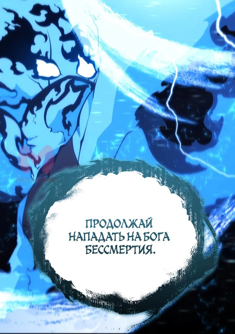 Младший сын мечника — Глава 155, страница 75