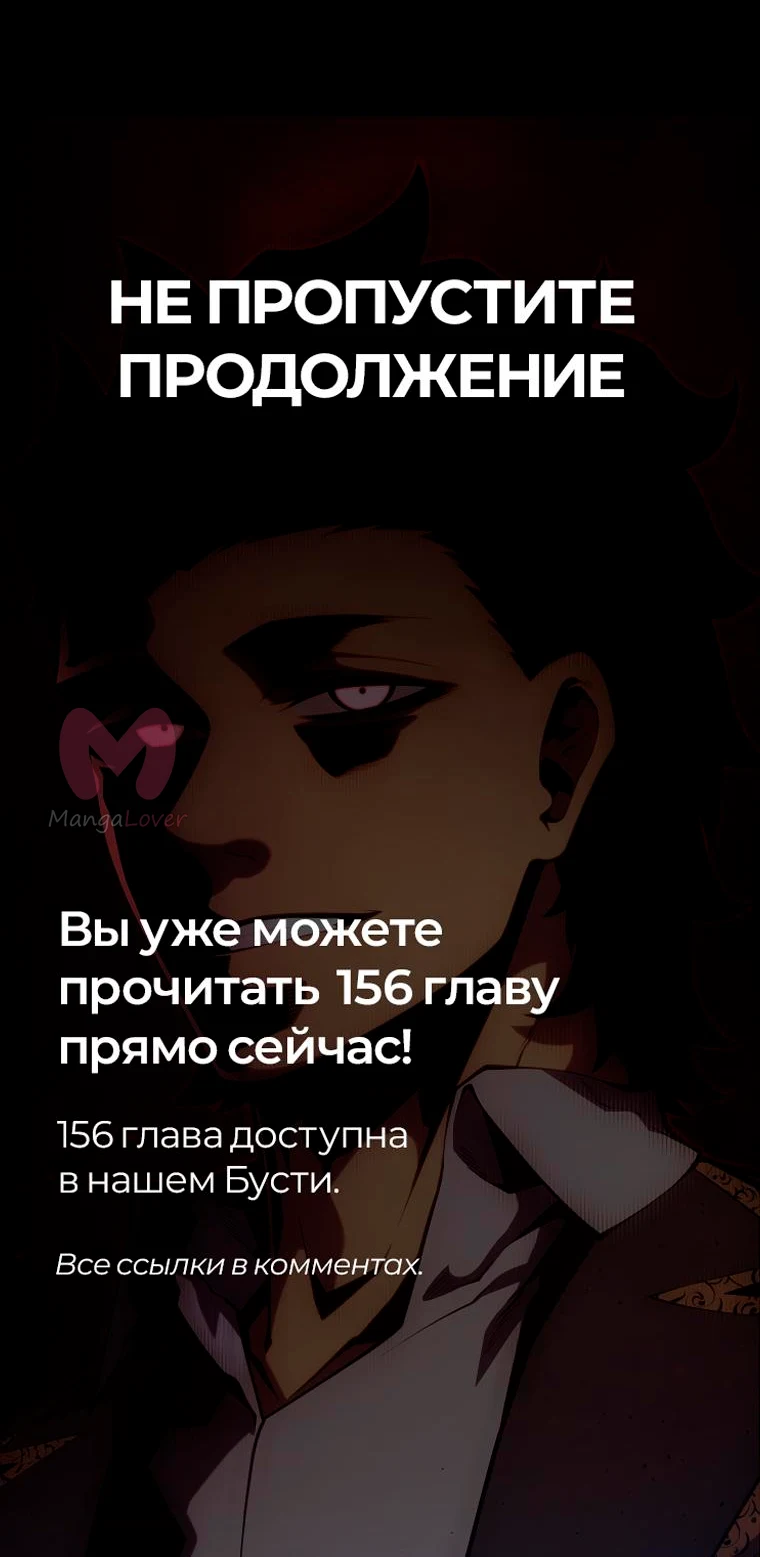 Младший сын мечника — Глава 155, страница 88