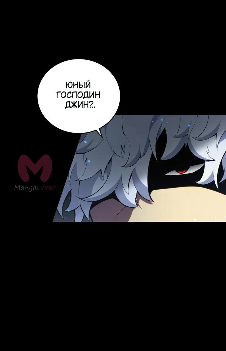Младший сын мечника — Глава 161, страница 16