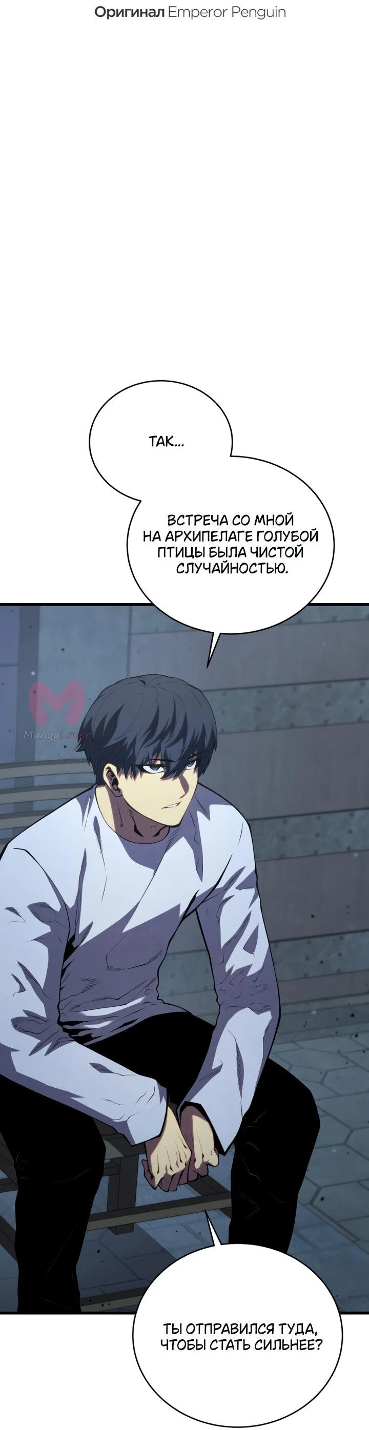 Младший сын мечника — Глава 161, страница 28