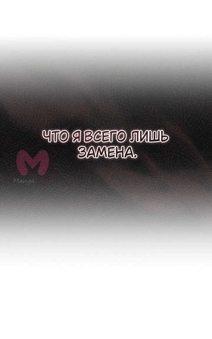 Младший сын мечника — Глава 161, страница 31
