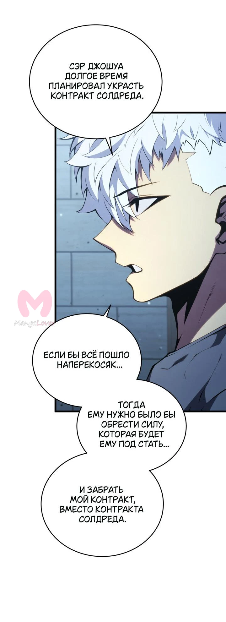 Младший сын мечника — Глава 161, страница 33