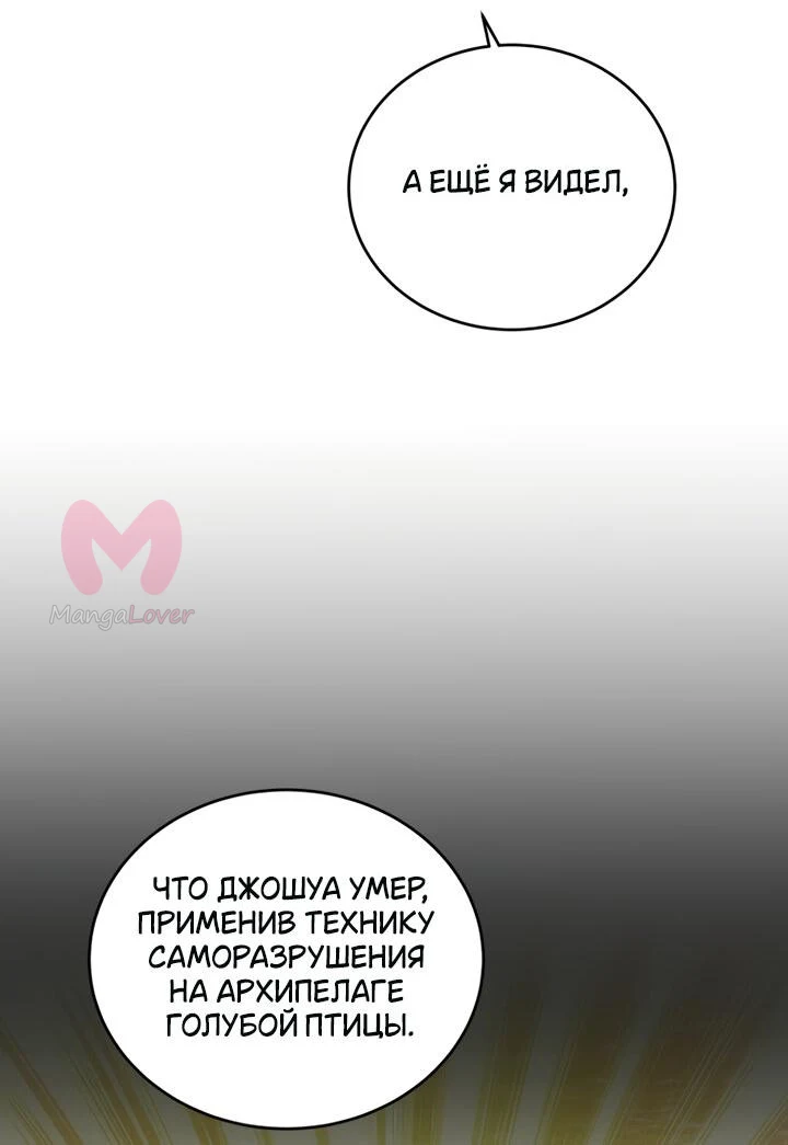 Младший сын мечника — Глава 161, страница 35