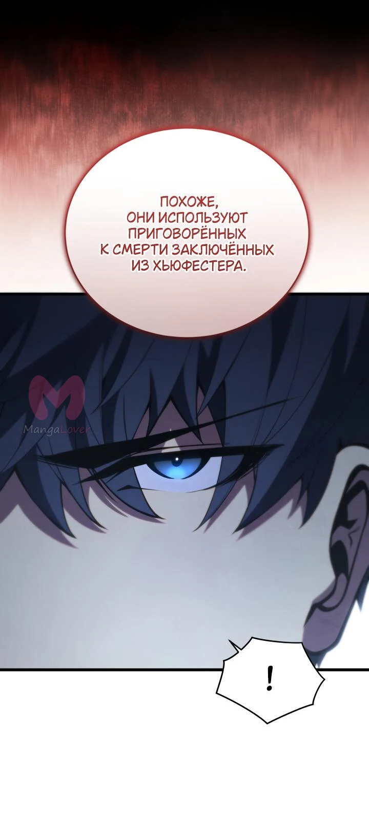 Младший сын мечника — Глава 161, страница 46