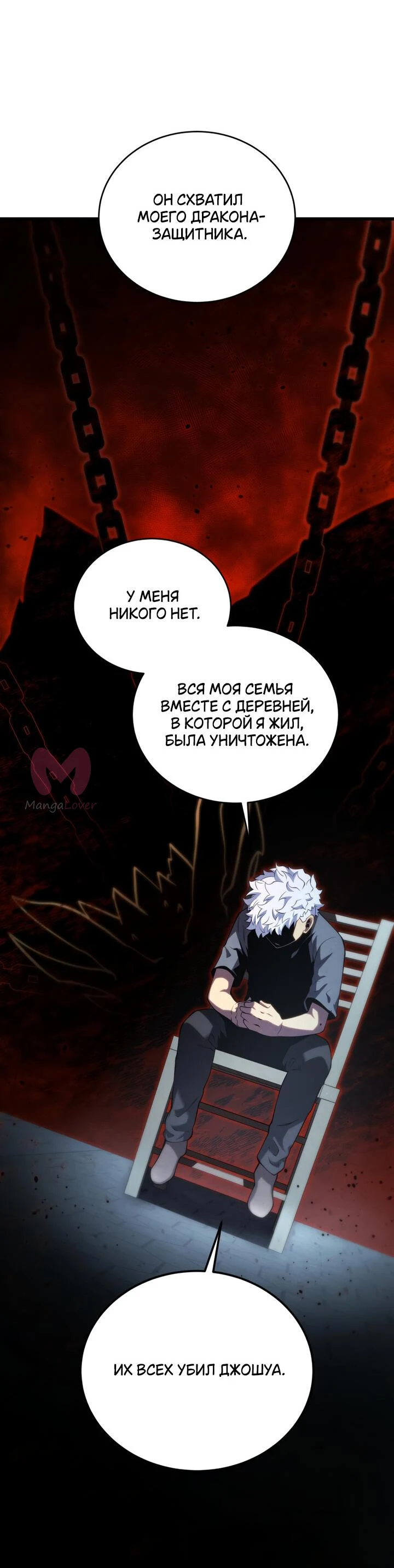 Младший сын мечника — Глава 161, страница 48