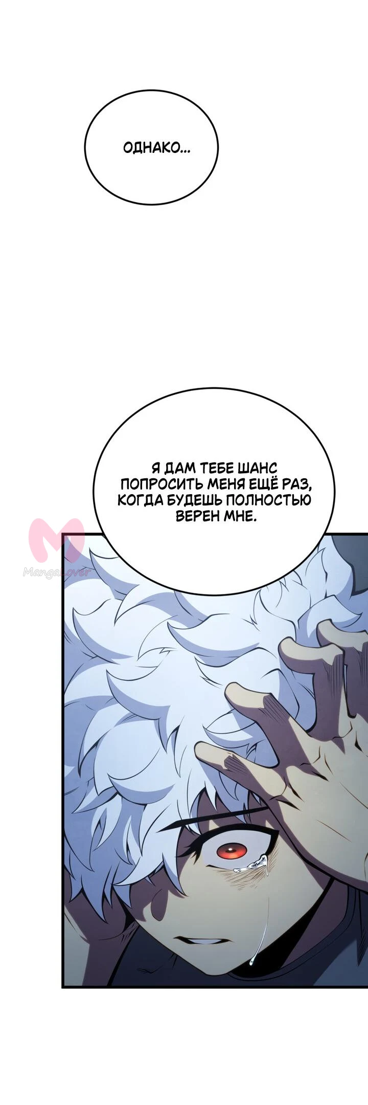 Младший сын мечника — Глава 161, страница 53
