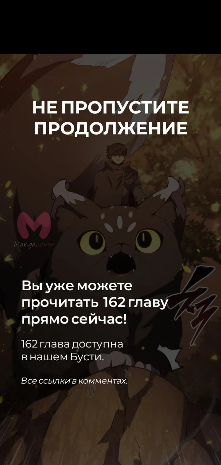 Младший сын мечника — Глава 161, страница 77