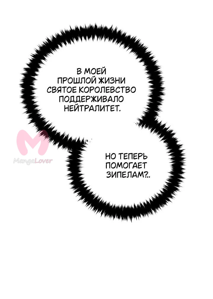 Младший сын мечника — Глава 162, страница 18