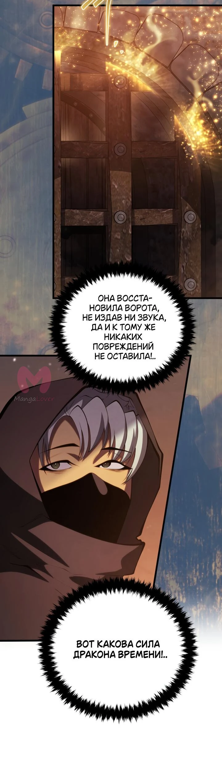 Младший сын мечника — Глава 162, страница 34