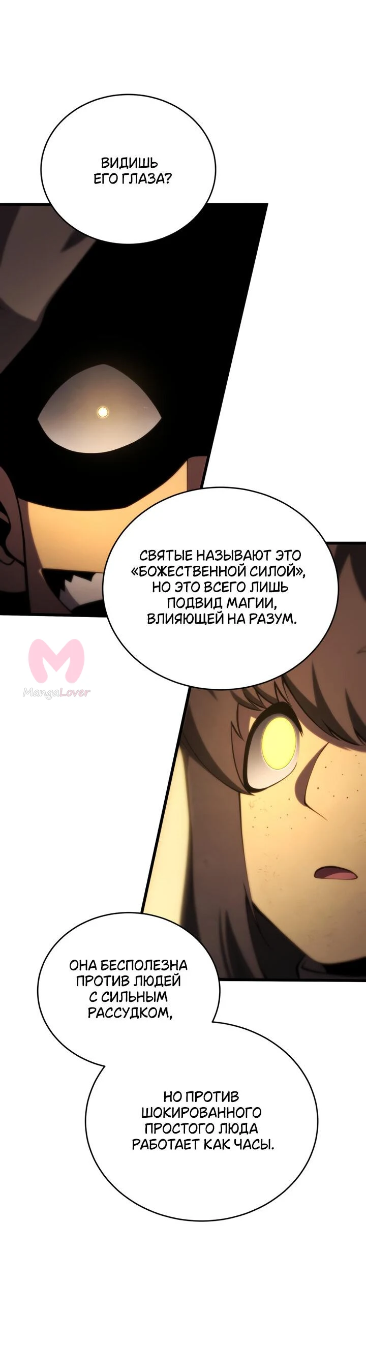 Младший сын мечника — Глава 162, страница 41