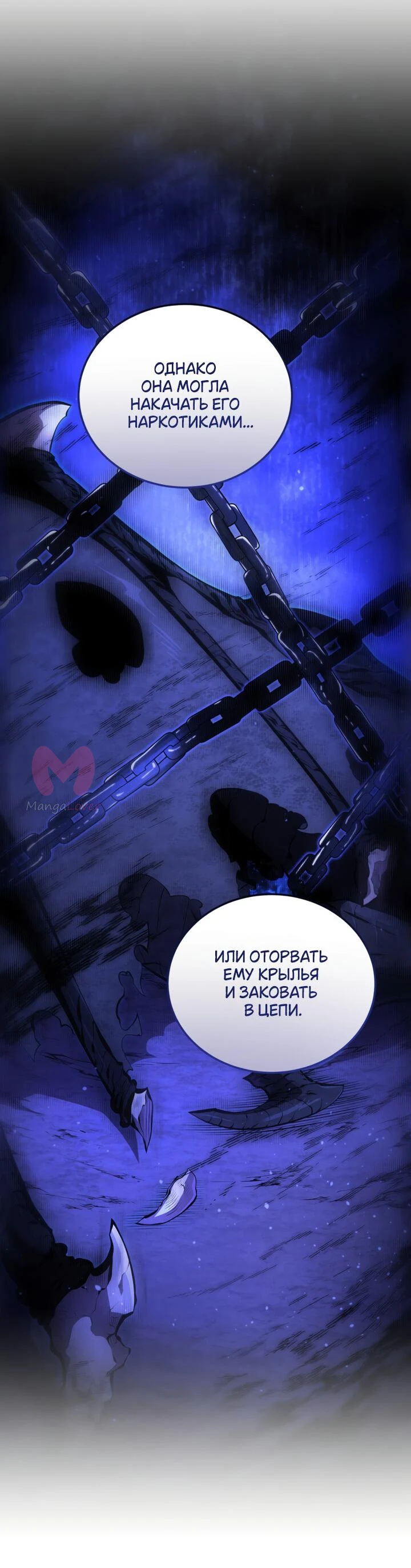 Младший сын мечника — Глава 162, страница 6