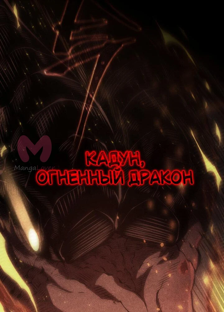 Младший сын мечника — Глава 163, страница 31