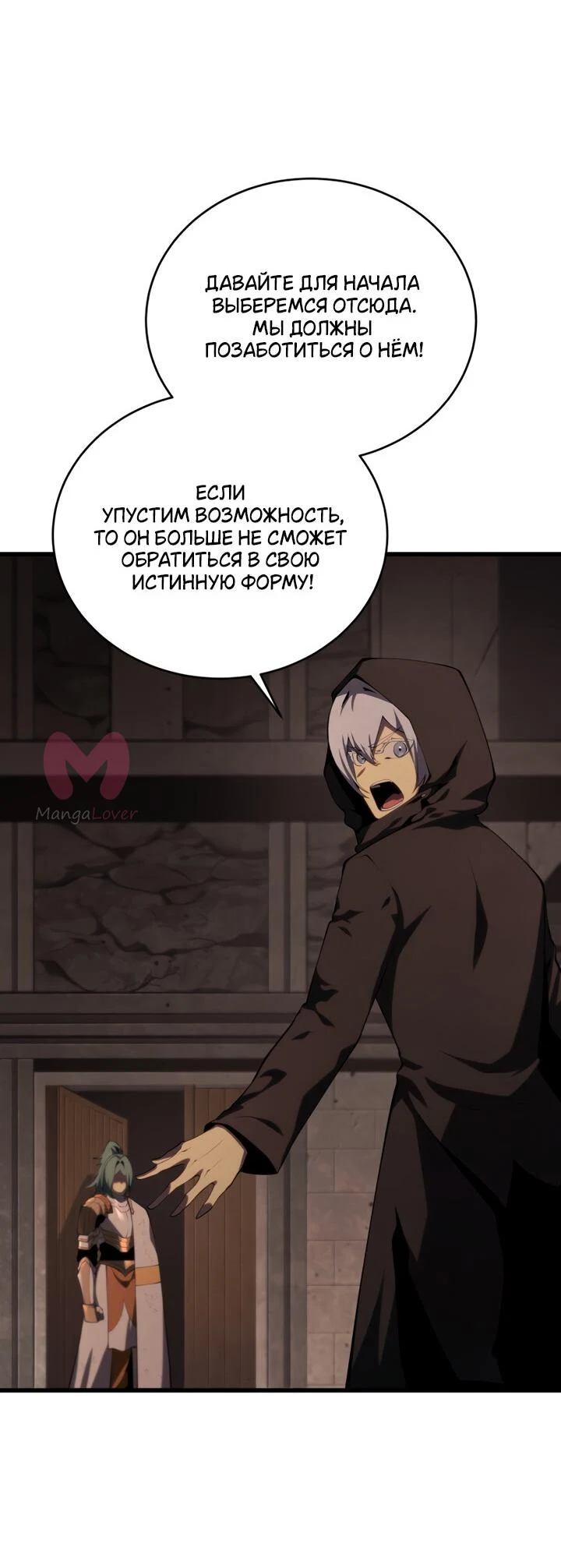 Младший сын мечника — Глава 163, страница 40