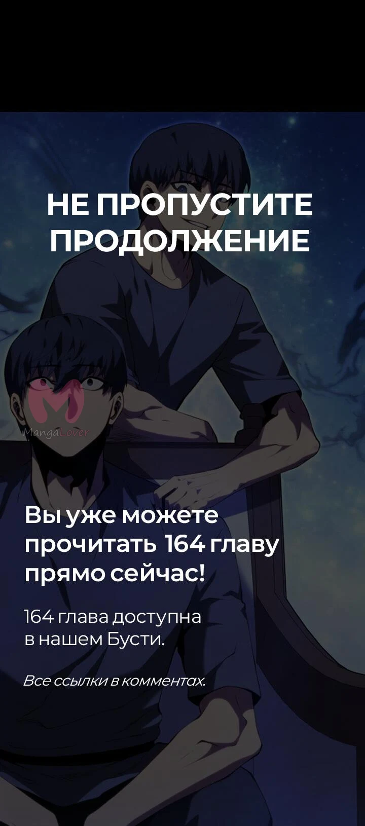 Младший сын мечника — Глава 163, страница 81