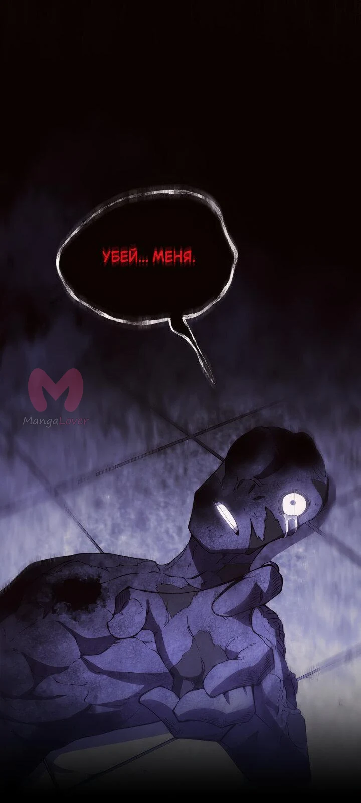 Младший сын мечника — Глава 166, страница 47
