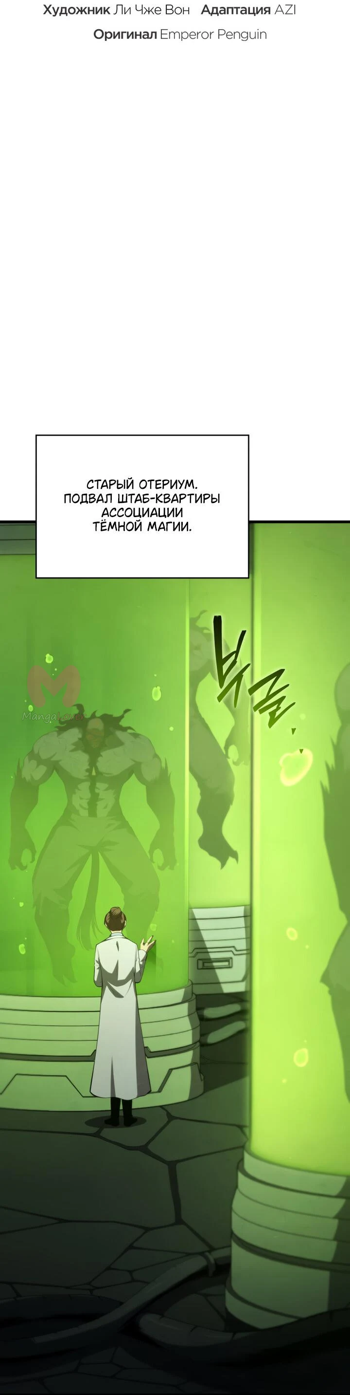 Младший сын мечника — Глава 168, страница 52