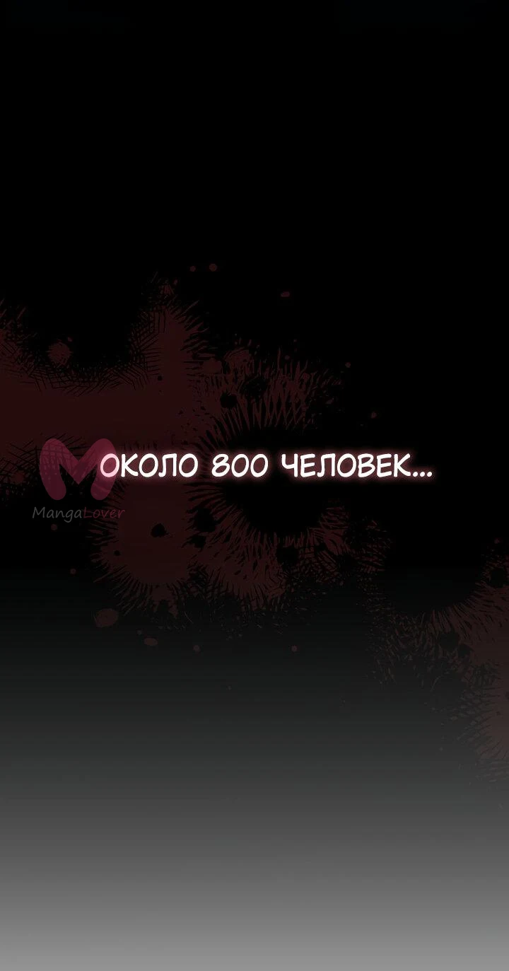 Младший сын мечника — Глава 169, страница 42