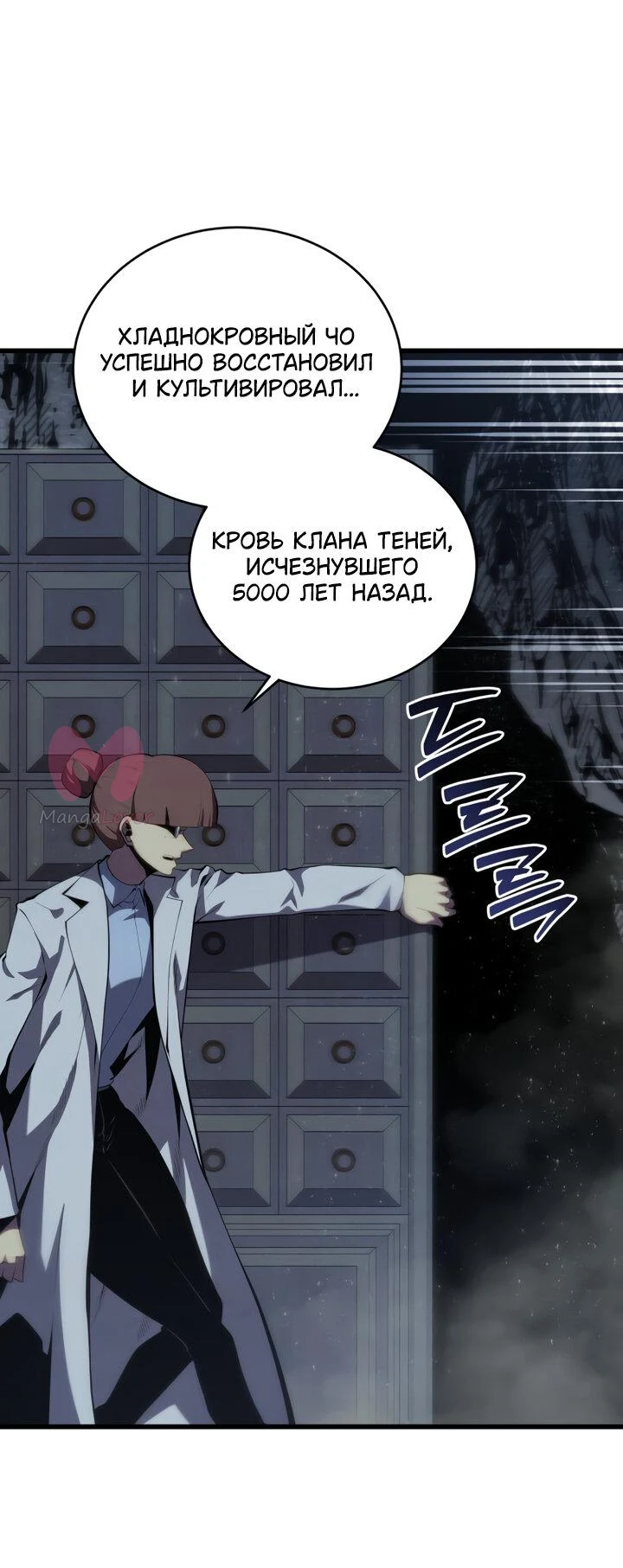 Младший сын мечника — Глава 169, страница 59