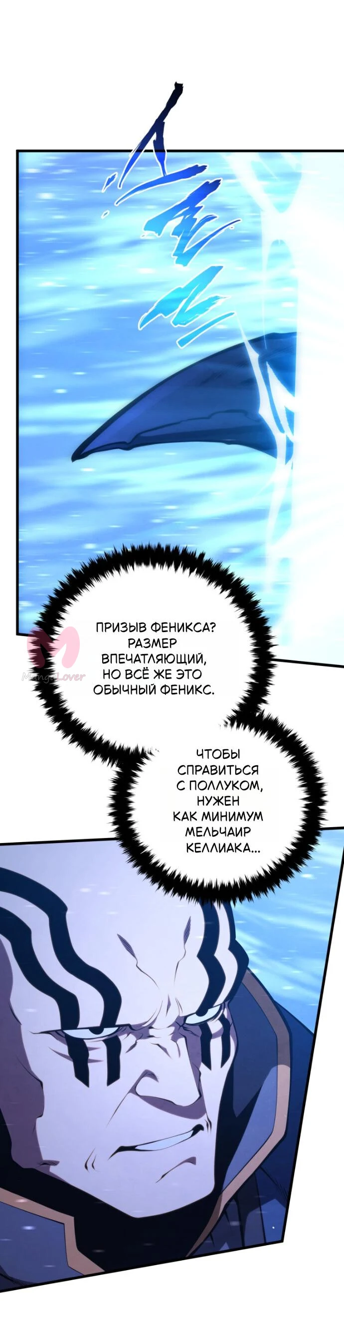 Младший сын мечника — Глава 170, страница 63