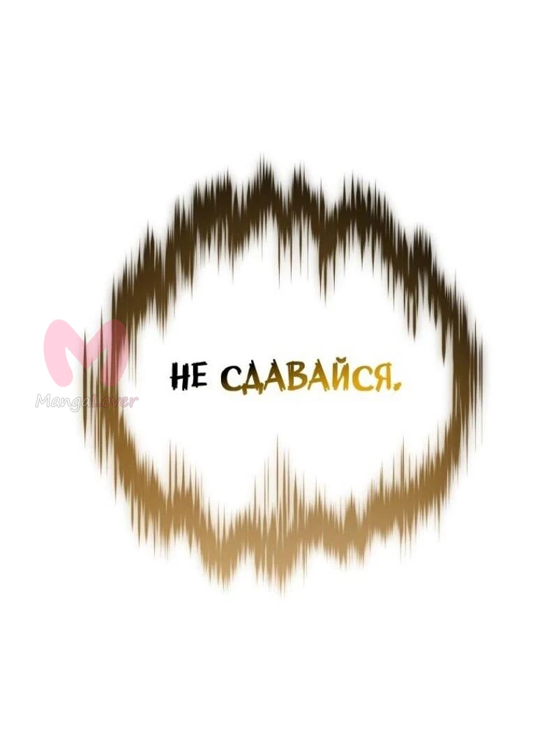 Младший сын мечника — Глава 171, страница 34
