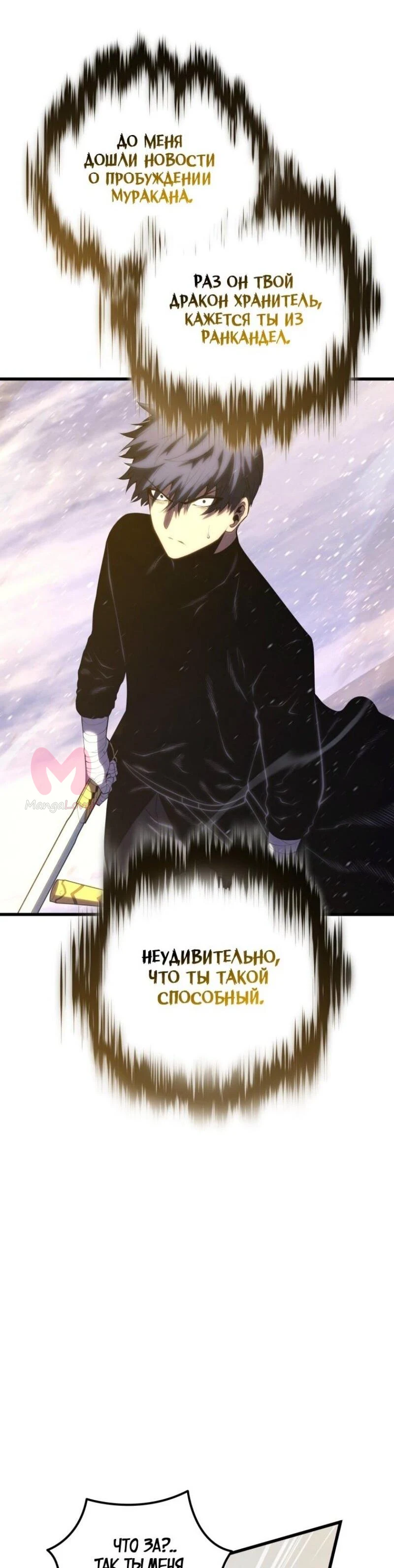 Младший сын мечника — Глава 171, страница 46