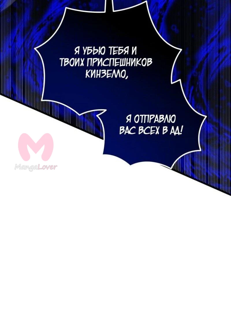 Младший сын мечника — Глава 171, страница 51