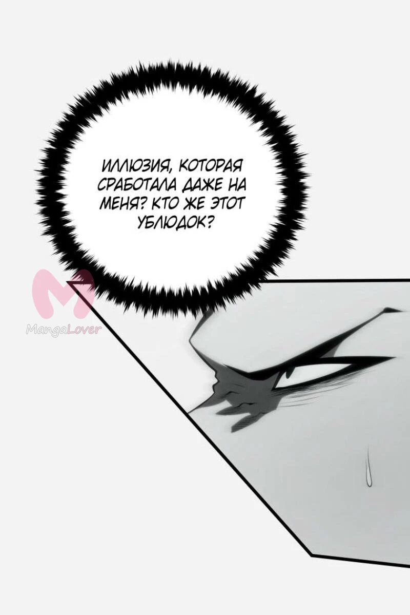Младший сын мечника — Глава 171, страница 58